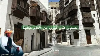 عاشق المزمار ذياب المحمادي حسبي على قمري 