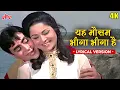 Download Lagu Ye Mausam Bheega Bheega (4K) Lata Mangeshkar, Mohd Rafi (Duet) Rajendra Kumar, Waheeda | Dharti 1970
