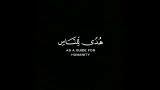 القارئ بلال دربالي شهر رمضان الذي انزل كروما شاشة سوداء قرآن كريم كرومات ايات قرانية كرومات قرآن 