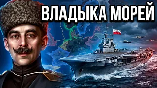 🤯 Я СОЗДАЛ СИЛЬНЕЙШИЙ ФЛОТ ЗА ПОЛЬШУ В HOI4