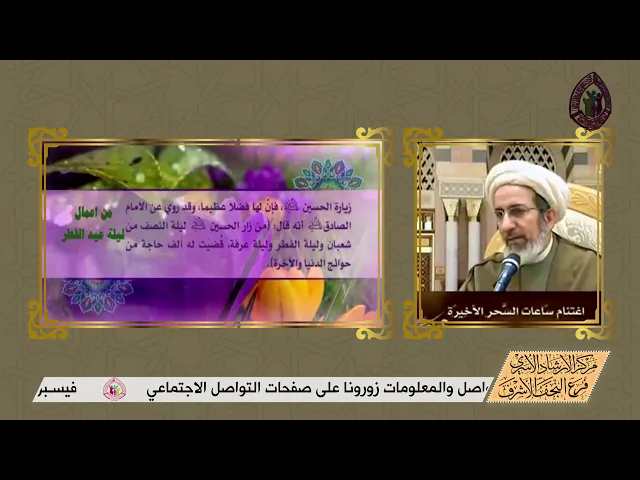 ⁣وصية واعمال ليلة العيد - الشيخ حبيب الكاظمي