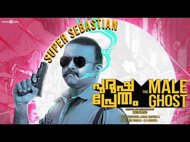 Super Sebastian - Purusha Pretham (Malayalam song)