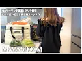 Download Lagu リピ確定！サーモンはやっぱりコストコが最強 | 大量食材の小分け冷凍保存,皮まで使い切る胸肉 | 娘とカラオケ,ミスド詰め放題 | 購入品で作る朝夜ご飯 | 帰宅後ルーティーン【30代主婦vlog】