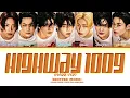 Download Lagu [CD Only] ENHYPEN (엔하이픈) 'Highway 1009 (Narr. Ver.)' Lyrics (Color Coded Lyrics)