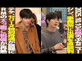 Download Lagu [Lunchtime BTS] Jin directly asks his agency for an appearance! V's special treatment is a hot to...