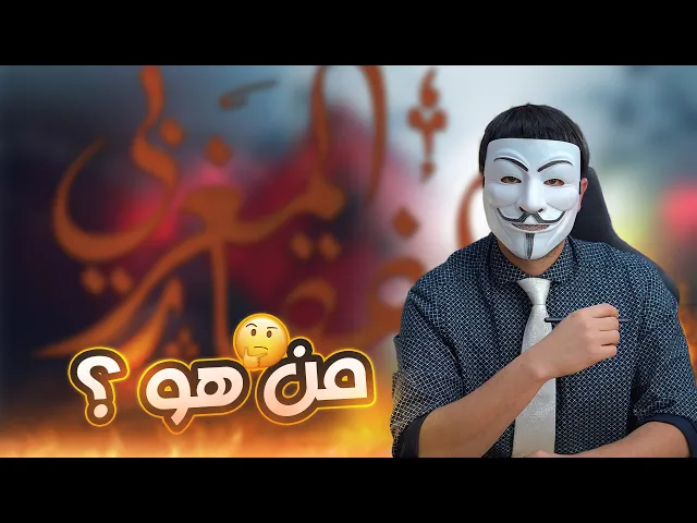 من قال هذا الكلام : هنيئا يا ابن أبي طالب أصبحت وامسيت مولى كل مؤمن ومؤمنة