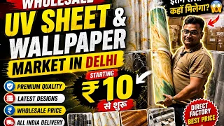 Wholesaler For Home Interior Item In Delhi | Uv sheet, Fluted Pannel, Wallpaper, 7d sheet, etc