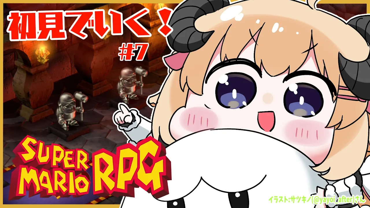 【スーパーマリオRPG】初見プレイ！ワタオ、カジノへ行く！ #7【角巻わため/ホロライブ４期生】