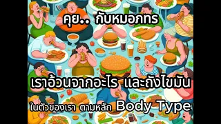อินซูลินมีบทบาทอย่างไรในการเกิดเบาหวาน