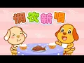Download Lagu 亲宝儿歌大全 - 悯农新唱 (cn) chains nursery rhyme for kids