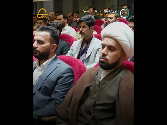 ⁣العتبة العلوية المقدّسة تناقش الهوية الدينية والثقافية لمدينة النجف الأشرف وكيفية الحفاظ على قدسيتها