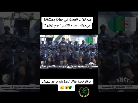 لا أعرف ما عندنا من الأسلحة ولكن عندنا الوفاء للوطن هو أعظم سلاح #تحيا_الجزائر من الحدود و إلى حدود