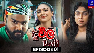 duvili episode 01 06th july 2026 siyatha tv teledrama
