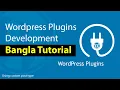 WordPress plugins development tutorial in Bangla