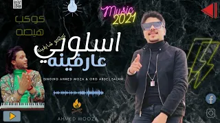 اهلا اصحابي الواطين احمد موزه وعبسلام بالطلعات الجديده هيكسر ديجيهات مصر 