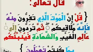 الشيخ عبد السلام الحلاج رحل وبقي صوته استمع الى روعة الأداء من سورةال عمران 