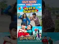 Download Lagu Full Song OUT NOW \