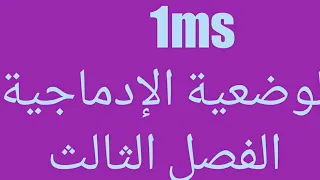 فقرة بالإنجليزية حول الجزائر الموقع العملة الطبق المناسبة الوطنية سنة أولى متوسط الفصل الثالث 