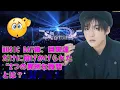 Download Lagu MUSIC DAY後、目黒蓮だけに投げかけられた“2つの異例な質問”とは？[Snowman]