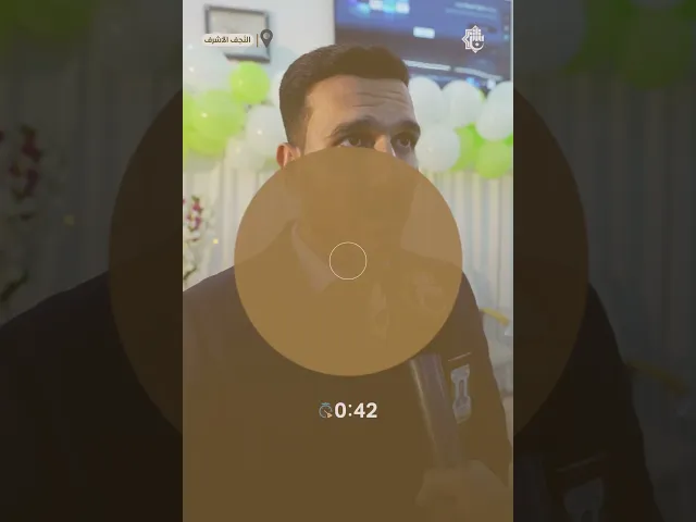 ⁣جامعة الكوفة تحتضن ندوة قرآنية تفيض نورًا وعبيرًا