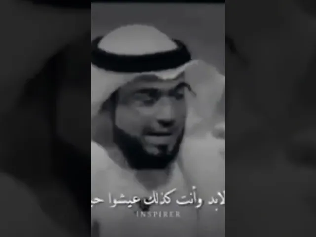 ⁣عيش حياتك الناس ما يسألون عليكابظا🥺وسيم يوسف