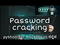 Kannada - Password cracking tool using python Python for Hackers
