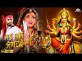 Download Lagu Navratri Special Song - Jai Ambe Jagdambe Maa |  Krantiveer | Nana Patekar, Dimple Kapadia