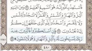 41 سورة فصلت سماع وقراءة الشيخ محمد صديق المنشاوي 