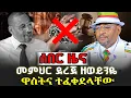 Download Lagu #ሰበር_ዜና #መምህር_ደረጄ_ዘወይንዬ_ዋስትና_ተፈቀደላቸው@NEGASHMEDIA