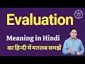 Evaluation meaning in Hindi Evaluation ka matlab kya hota hai