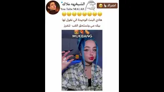 تستحق لقب اكبر بيك مي  تستحق لقب اكبر بيك مي