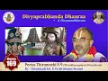 Download Lagu Epi 169 - Divyaprabhanda Dhaaraa - Periya Thirumozhi 8-9  || by Velukkudi Sri. U. Ve. Krishnan Swami