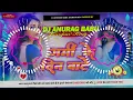 Download Lagu Garmi_Ke_Din_Bate_Old_Bhojpuri_Song_Fuuly_DholkiBass_Remix_{Dj_Anurag_Babu_Jaunpur_} Download Lagu Garmi_Ke_Din_Bate_Old_Bhojpuri_Song_Fuuly_DholkiBass_Remix_{Dj_Anurag_Babu_Jaunpur_}