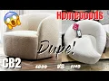 HomeGoods TJ Maxx Deals Found A DUPE for the CB2 Boucle Chair Worth 899