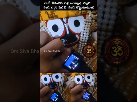 ఇతని ఇంట్లో ఉన్న జగన్నాథ్ స్వామి విగ్రహానికి గుండె కొట్టుకుంటుంది #jagannath #god #shiva #bhakti #om