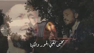 حالات واتس جورج وسوف أنت وأنا ياريت عنا كوخ  حالات واتس جورج وسوف أنت وأنا ياريت عنا كوخ