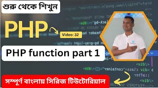PHP function part 1