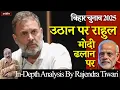 Download Lagu 🔴 राहुल के एक ट्वीट से बिलबिला उठी मोदी की BJP 😎