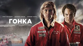 Rush