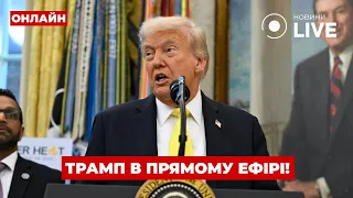 Трамп робить заяви після розмови з Путіним — трансляція - 285x160