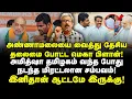 Download Lagu Annamalai is the national leader's mega plan! The threatening incident that happened when Amit Shah came to Tamil Nadu!