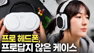 54만원짜리 낫싱, 대체 뭐가 Pro일까? 헤드폰 (1) 프로 첫인상