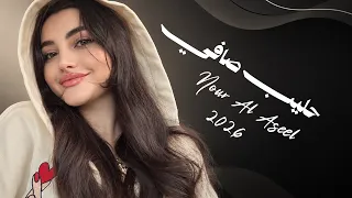 الفنان نور الأصيل   حليب صافي   حصريا                                     دندنها