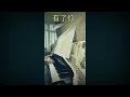 【永遠懷念陳百強】有了你Having You | 陳百強Danny Chan | piano cover #陳百強 #dannychan #永遠懷念陳百強