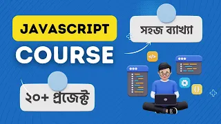 3 Javascript tutorial bangla for beginner to advance Environment Setup