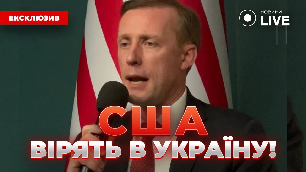 Салліван наголосив на безупинній підтримці України від США