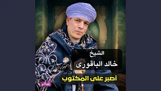 عيان داووني دندنها