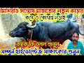 Download Lagu মিশিরডি সন্তোষ 🔥মাহাতোর নতুন কাড়ার মেলা কবে ও কোথায়। সম্পুর্ন সাক্ষাৎকার শুনুন 