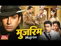 Mujrim (1958) | Full Hindi Movie | Shammi Kapoor, Ragini | Evergreen Classic Crime Drama Full Movies