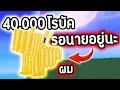 Download Lagu Capybara ยักษ์ Golden !!! สวนผม ฟาม EXP ขั้นสุดแล้ว !!!! (รุ่น Normal) | Roblox Grow a Garden